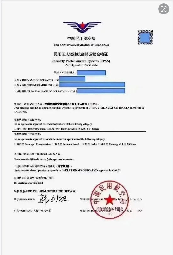 無人機運營必備 | 無人駕駛航空器運營合格證申請（最新政策）